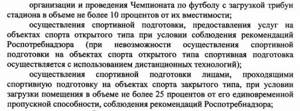 Орские пловцы просят губернатора разрешить им тренироваться в бассейнах