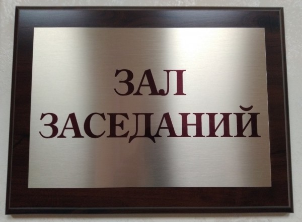 Глава Оренбурга Владимир Ильиных провел оперативное совещание