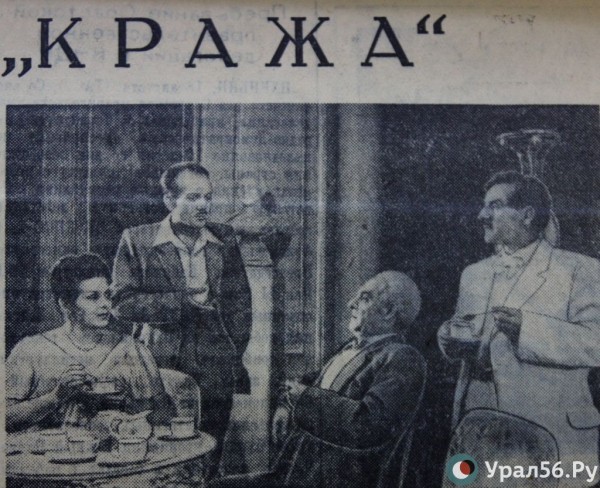 
&laquo;В актере Плотникове не чувствуется капиталистического хищника&raquo;! Как орский драмтеатр 65 лет назад Джека Лондона ставил		
