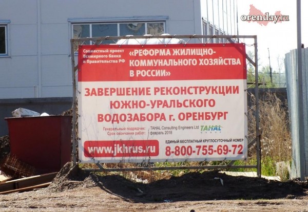 Когда в Оренбурге заработает новый водозабор Когда в Оренбурге заработает новый водозабор