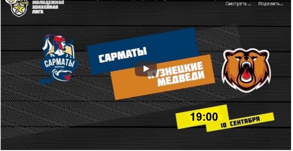 Ждем первую игру сезона