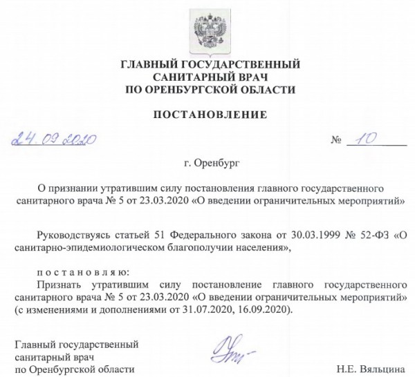 
Роспотребнадзор по Оренбургской области снял все ограничения: можно работать бассейнам и развлекательным центрам		