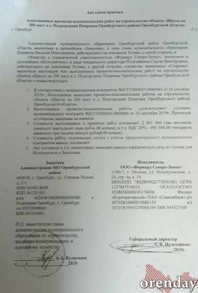 Школу в Подгородней Покровке всё-таки построят