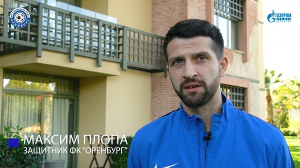 ФК &laquo;Оренбург&raquo; готовится к игре против одного из главных соперников