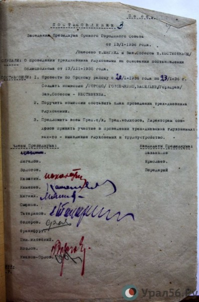 
&laquo;Борьба за цветущее здоровье трудящихся&raquo;. Как в Орске времен индустриализации поддерживали инвалидов по слуху и зрению		