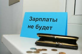 В Оренбурге работникам гаражного кооператива не выплачивали зарплату