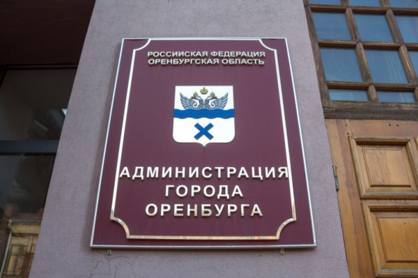 В администрации Оренбурга прошло совещание под председательством Главы города Владимира Ильиных по размещению нестационарных торговых объектов на территории муниципального образования &laquo;город Оренбург&raquo;