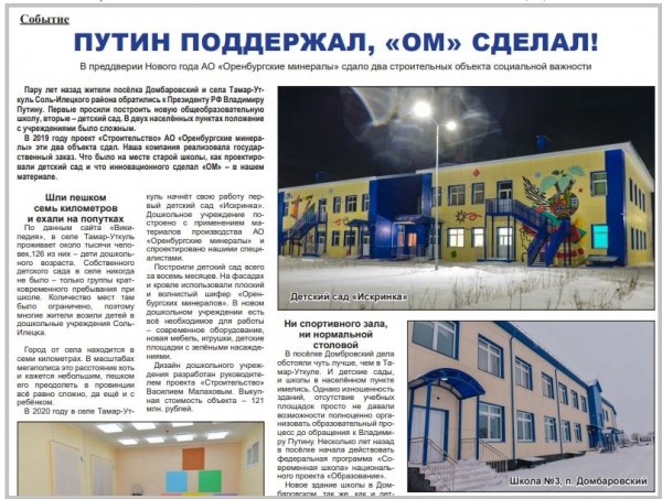 Прокуратура: Домбаровская школа возводилась без разрешения на строительство и без проектной документации
Прокуратура: Домбаровская школа возводилась без разрешения на строительство и без проектной документации