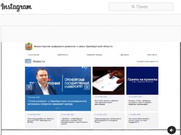 У властей Оренбуржья будет единый информационный портал