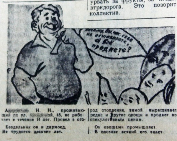 
&laquo;Бездельник он и дармоед&raquo;! Как в Орске 60 лет назад &laquo;бичевали тунеядцев&raquo;		