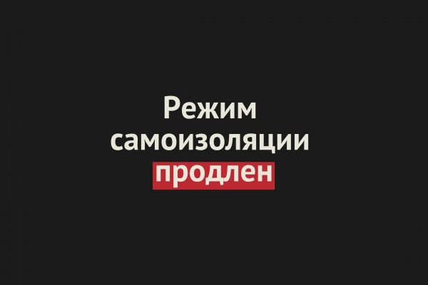 
Режим самоизоляции для оренбуржцев 65+ продлен до 9 ноября		