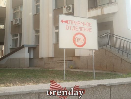 Оренбуржцы жалуются, что брошены в ковид-центре &laquo;один на один&raquo; с болезнью