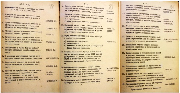 
&laquo;Бездельник он и дармоед&raquo;! Как в Орске 60 лет назад &laquo;бичевали тунеядцев&raquo;		