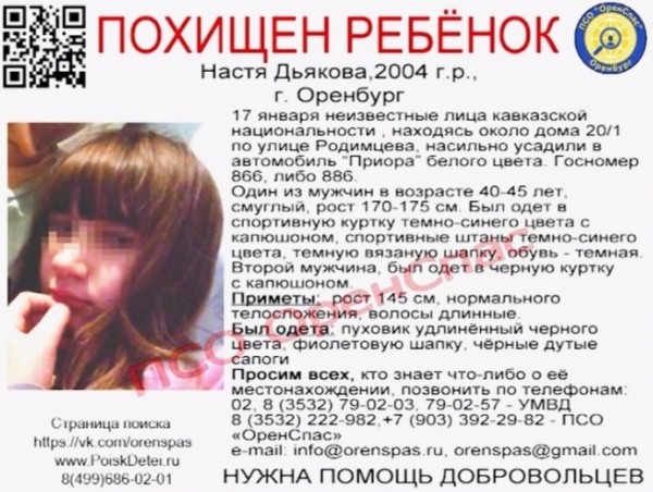 «Меня мужик затолкал в багажник. Мам, помоги быстрее»: сюжет о похищенной в 2017 году девочке из Оренбурга от ТВ-3
«Меня мужик затолкал в багажник. Мам, помоги быстрее»: сюжет о похищенной в 2017 году девочке из Оренбурга от ТВ-3