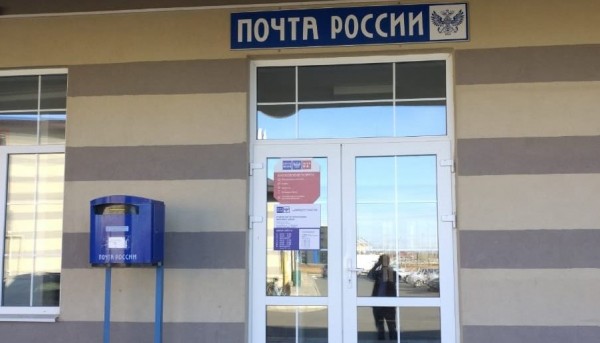 Оренбуржцам сообщили о работе почтовых отделений 3 и 4 ноября