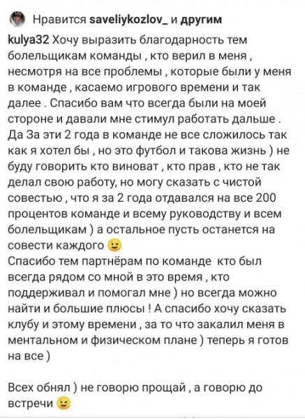 Прервет ли ФК "Оренбург" затянувшуюся серию ничейных результатов?