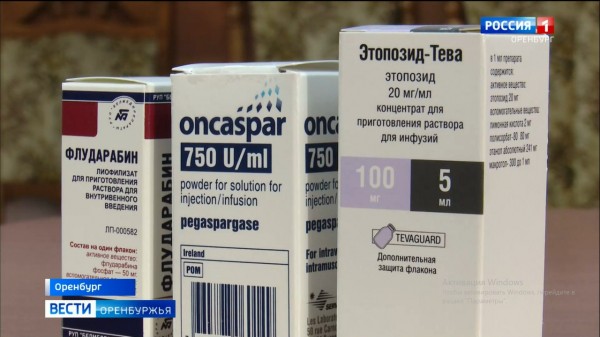 
В Оренбургской области не хватает лекарств для детей с онкозаболеваниями, без которых они могут умереть		