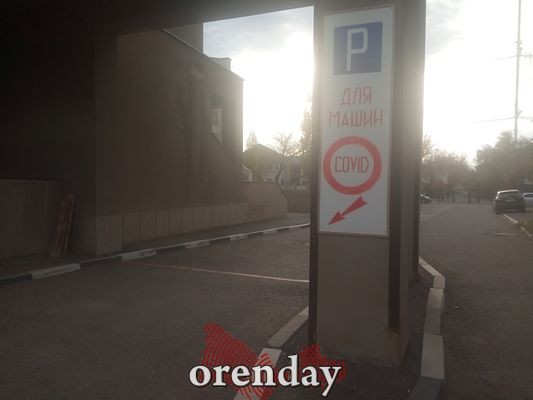 Оренбуржцы жалуются, что брошены в ковид-центре &laquo;один на один&raquo; с болезнью