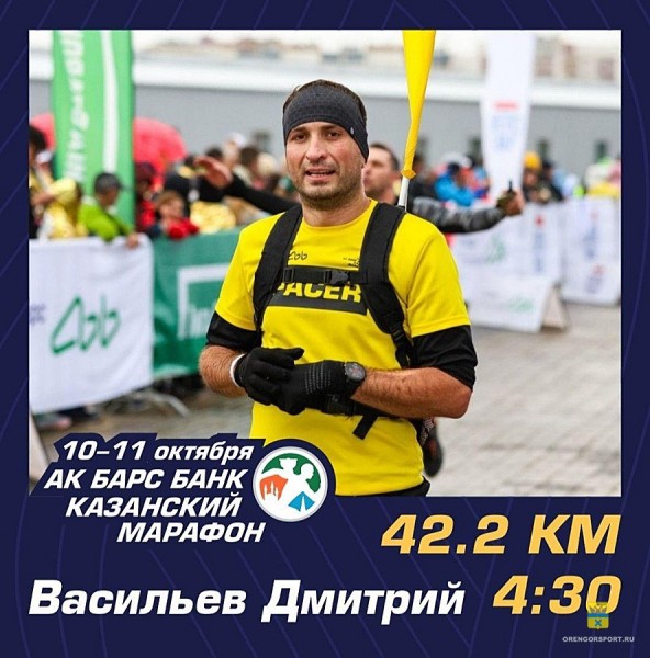 Оренбуржцы примут участие в Казанском марафоне