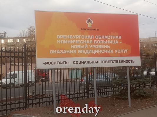 Оренбуржцы жалуются, что брошены в ковид-центре &laquo;один на один&raquo; с болезнью