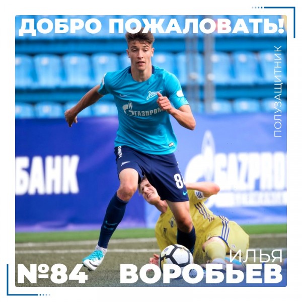 Чего ожидать от матча ФК "Оренбург" против "Сочи"?