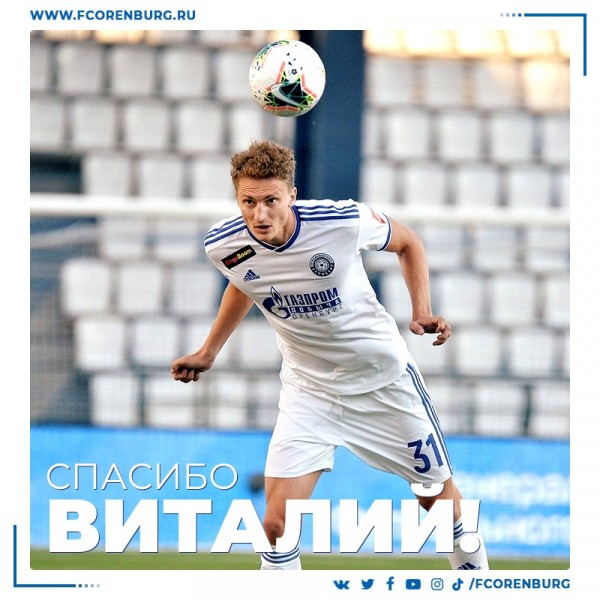 Прервет ли ФК "Оренбург" затянувшуюся серию ничейных результатов?