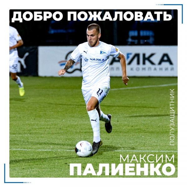 Чего ожидать от матча ФК "Оренбург" против "Чайки"?