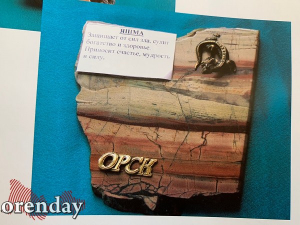 Родной город. Чем знаменит орский Полковник, или крупнейшее месторождение яшмы Родной город. Чем знаменит орский Полковник, или крупнейшее месторождение яшмы