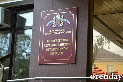 Минздрав Оренбуржья больше не будет сообщать данные об умерших от COVID-19