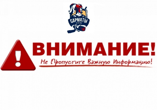 Билетов на хоккей будет больше!