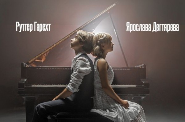 Песня Рутгера Гарехта и Ярославы Дегтяревой взорвала Интернет
