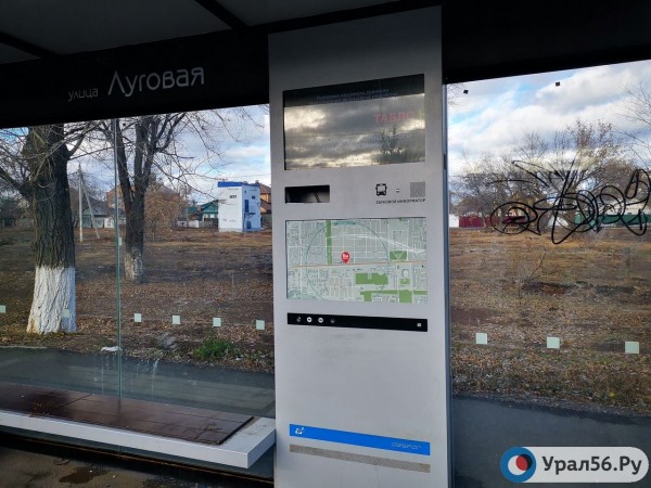 
Источник: &laquo;Умные&raquo; остановки в Оренбурге до сих пор бесхозные, их не приняли на баланс		