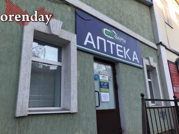 В некоторых аптеках Оренбурга сохраняется дефицит лекарств от COVID-19