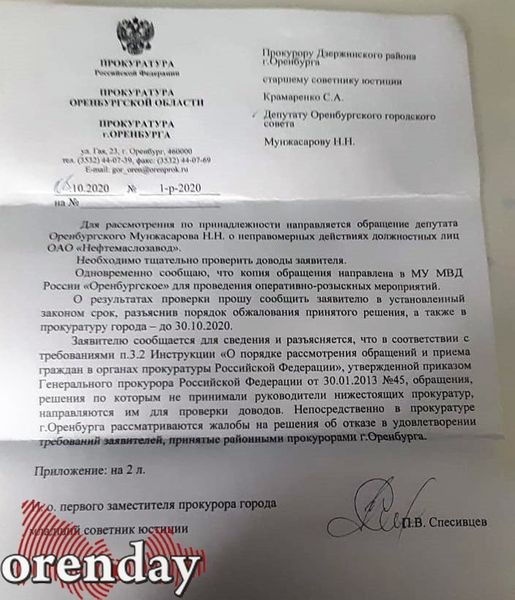 Нефтемаслозавод в Оренбурге снова и снова вызывает недовольство горожан