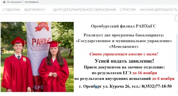 В Оренбурге главная кузница управленцев переживает кризис