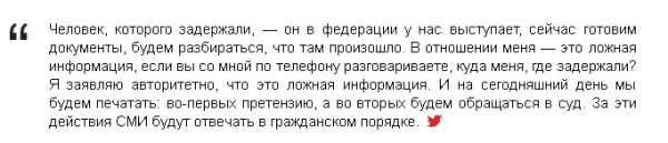 В региональном СК отказались уточнить, нарушил ли Евгений Карякин меру пресечения