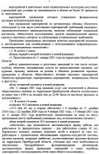 Губернатор Оренбуржья продлил ограничения из-за пандемии до 11 января 2021 года