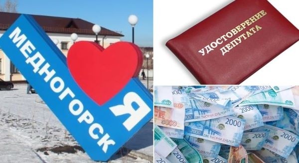 В Медногорске некоторые депутаты не хотят работать &laquo;за идею&raquo;