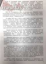 В Оренбурге жильцы дома №25/1 по улице Желябова не понимают, как дом перешел к другой УК