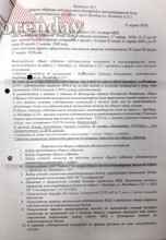 В Оренбурге жильцы дома №25/1 по улице Желябова не понимают, как дом перешел к другой УК