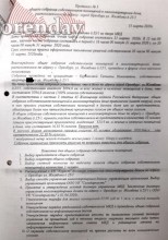 В Оренбурге жильцы дома №25/1 по улице Желябова не понимают, как дом перешел к другой УК
