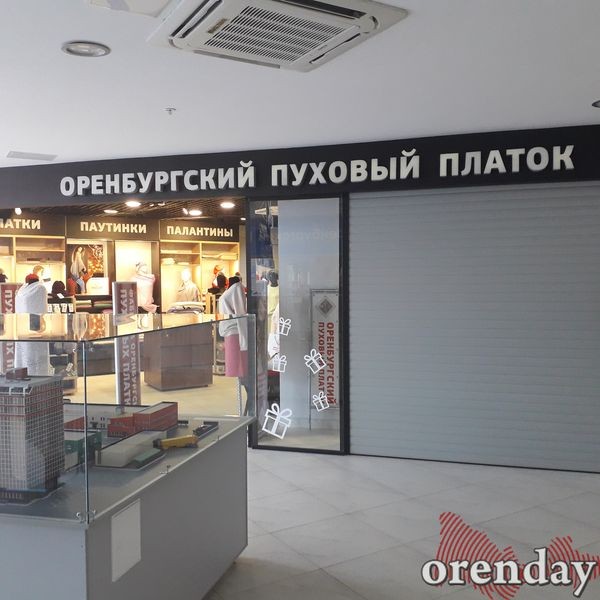 Репутация бренда &laquo;Оренбургский пуховый платок&raquo; под угрозой