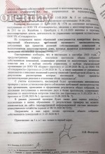 В Оренбурге жильцы дома №25/1 по улице Желябова не понимают, как дом перешел к другой УК