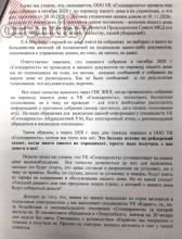 В Оренбурге жильцы дома №25/1 по улице Желябова не понимают, как дом перешел к другой УК