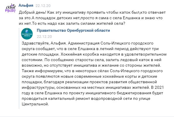 В селе Соль-Илецкого округа чиновники не хотят, чтобы жители занимались спортом
