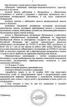 Губернатор Оренбуржья продлил ограничения из-за пандемии до 11 января 2021 года