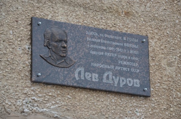 В Оренбурге открыта мемориальная доска Льву Дурову В Оренбурге открыта мемориальная доска Льву Дурову