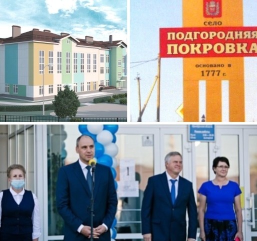 Прокуратура запросила документы по очередной строящейся школе в Оренбургском районе