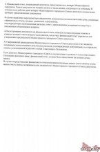 В Медногорске некоторые депутаты не хотят работать &laquo;за идею&raquo;