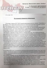 В Оренбурге жильцы дома №25/1 по улице Желябова не понимают, как дом перешел к другой УК